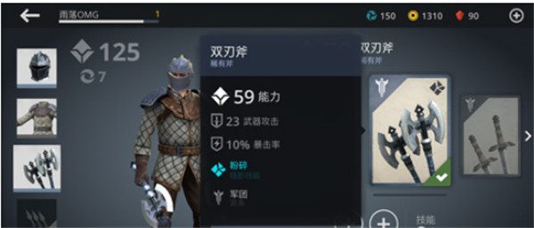 金沙777双刃斧怎么连招 金沙777双刃斧怎么连招