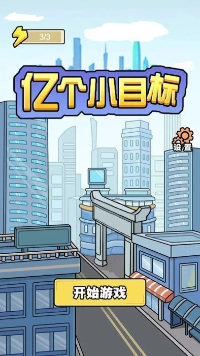 精彩截图-3833金沙官网app游戏下载-3833金沙官网app最新版下载 v1.0.9 安卓版1