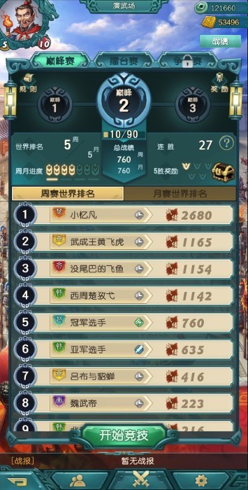 精彩截图-美狮美高梅网站多少手游下载-美狮美高梅网站多少官方最新版下载 v1.5 安卓版2