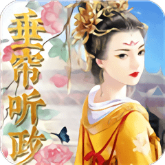 巴黎人贵宾厅网址之垂帘听政免费版下载-橙光巴黎人贵宾厅网址之垂帘听政金手指版下载 v1.0.0302 安卓版