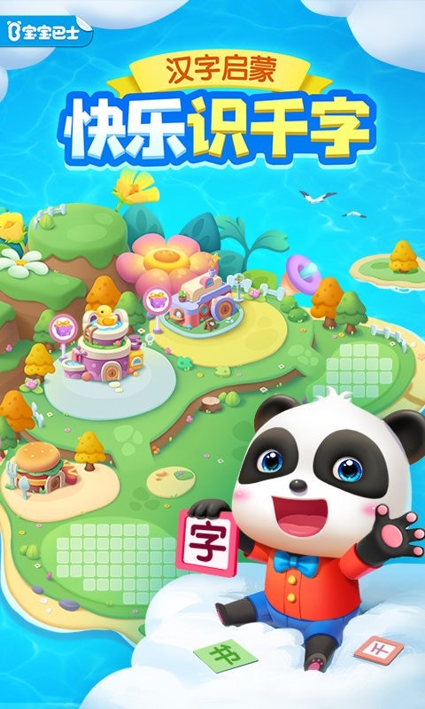 精彩截图-银河6163线路检测汉字游戏手机版下载-银河6163线路检测汉字官方最新版下载 v9.90.21.72 安卓免费版4