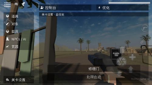 g沙盒仇恨国际服13.4.6版本