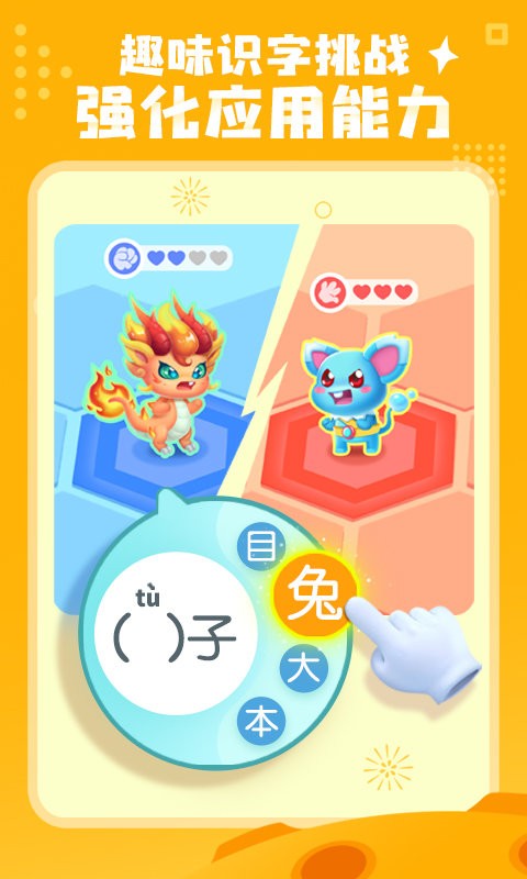 精彩截图-银河6163线路检测汉字游戏手机版下载-银河6163线路检测汉字官方最新版下载 v9.90.21.72 安卓免费版2