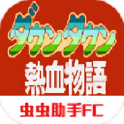 38238威尼斯fc中文版下载-fc38238威尼斯手机版最新版下载 v2021.06.15 安卓版