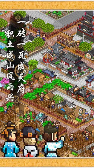 精彩截图-新濠天地xhtd99159不是一天建成的游戏下载-新濠天地xhtd99159不是一天建成的安卓版游戏下载2