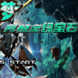 mgm美高梅app究极绿宝石5.5下载正版手机版-mgm美高梅app究极绿宝石5.5最新版下载 v2021.06.26.12 安卓版