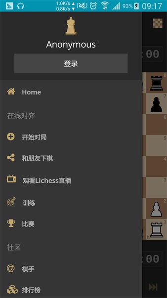 精彩截图-新葡萄官网手机版下载-新葡萄官网org国际象棋中文版下载 v8.0.0 安卓版4