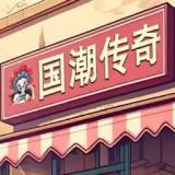 澳门金沙游戏在线国潮版游戏下载-澳门金沙游戏在线国潮版正版下载